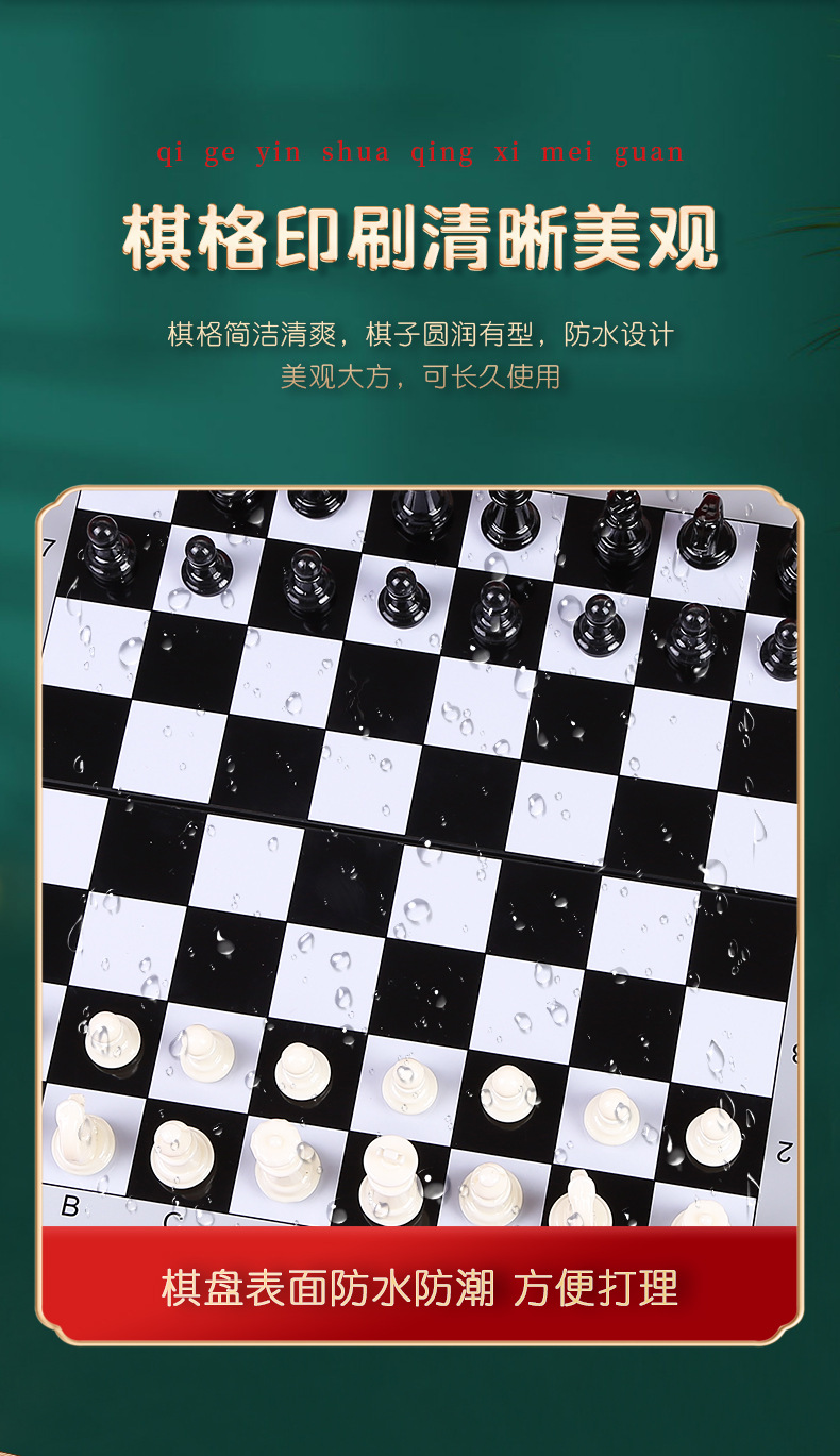 棋子带吸铁石