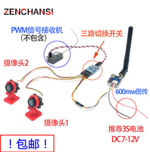ֲ���Cǰ���p�z���^600mw�D�����b���r�D�����fpv��ģ�ГQ