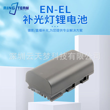 LP-EL늳müWSPEEDLITE EL-1 EN-5a