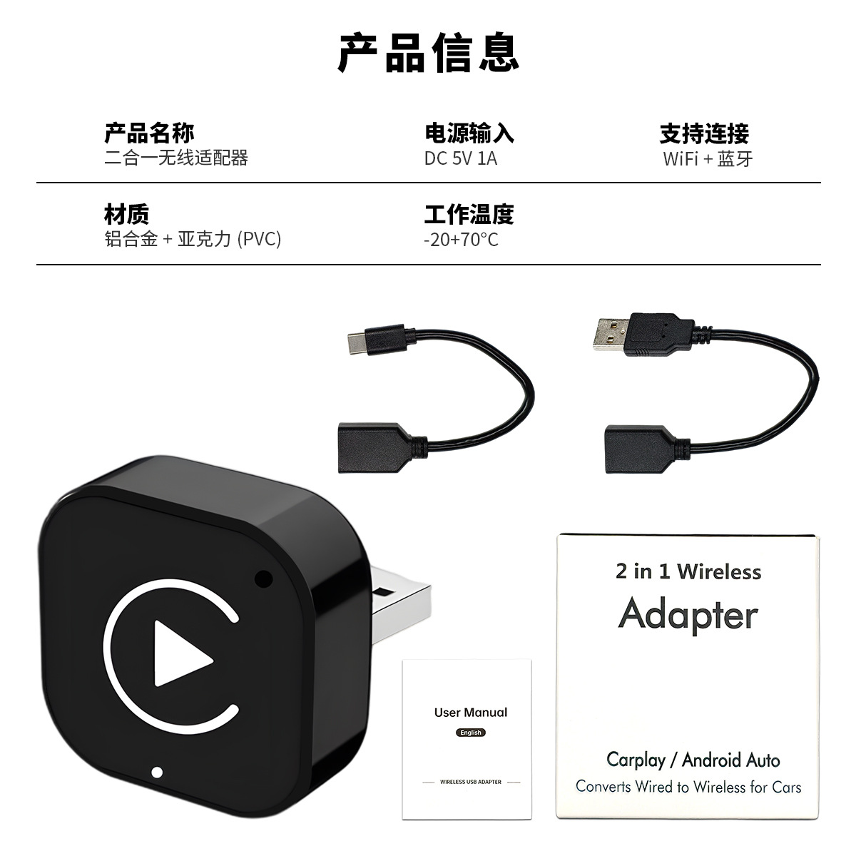 Cross-Border Wireless Carplay Converter Compatible with iPhone and Android, Bluetooth with No Delay, Can Be Used for Hands-Free Calls in the Car