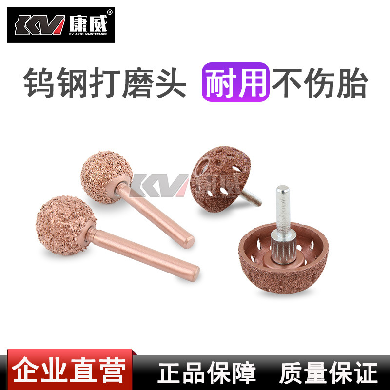尼比鲁补胎打磨头钨钢高速云石珊瑚低速蘑菇头低速钢丝打磨刷钢刷