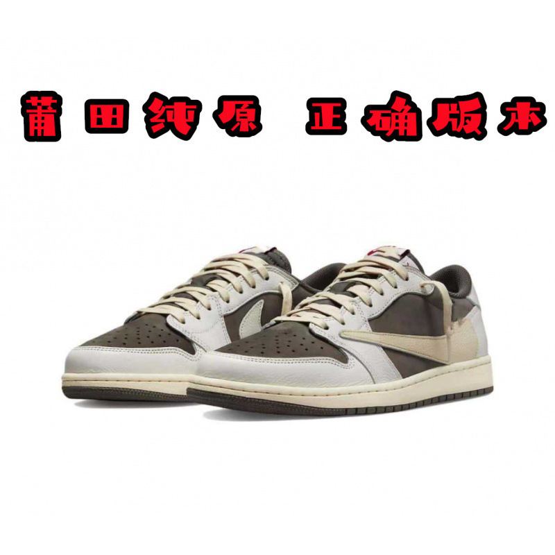 하이 버전 - 리버스 모카 - 레트로 농구화