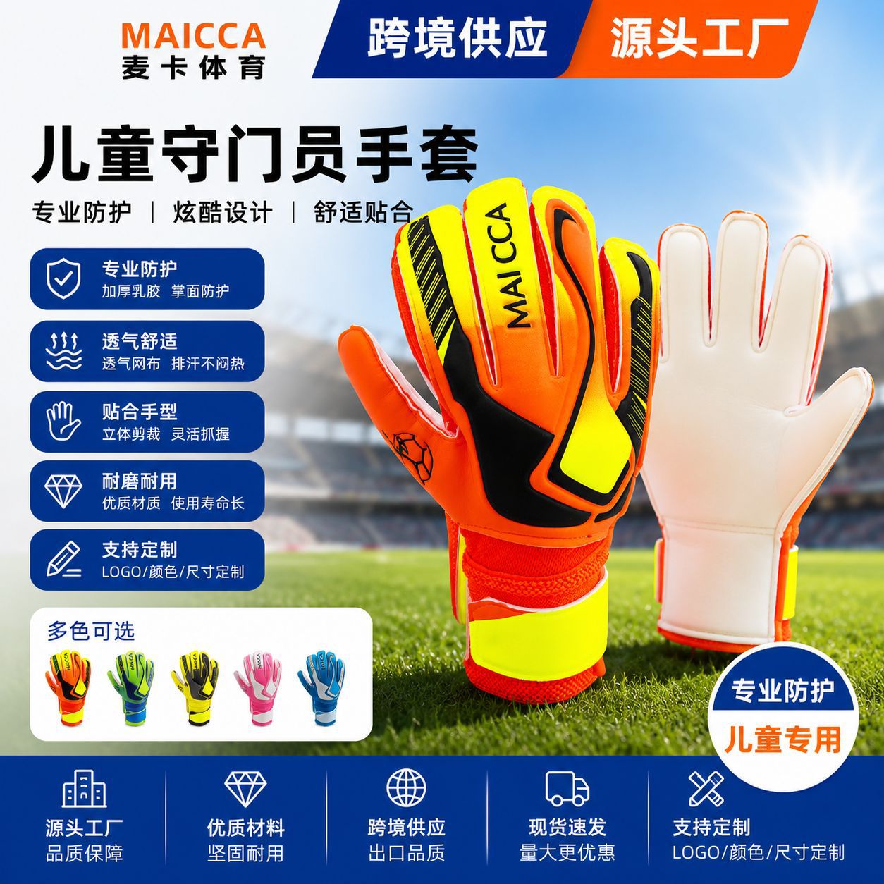 Guantes de pórtico de portero de fútbol engrosados guantes de portero antideslizantes resistentes al desgaste con guantes de látex de protección de dedos