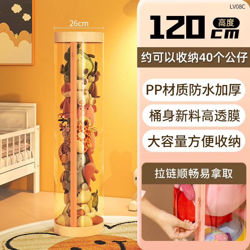 娃娃收纳桶拉链款毛绒玩具整理箱大容量透明筒放儿童公仔收纳防尘|undefined