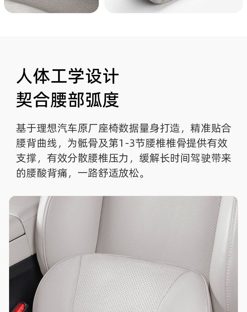 Ideal L6L7L8L9I8I6 Car Lumbar Support Headrest Neck Pillow Mall Same Model Car Cushion Breathable Cushion Accessories