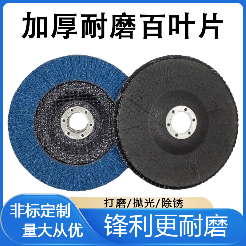 锋锐6寸150X22百页片平面砂布轮 网盖百叶轮 百叶轮厂家直销