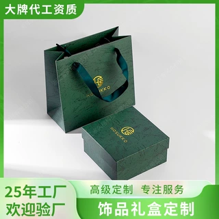 烫金首饰盒定制时尚简约风墨绿色天地盖耳钉手镯项链戒指盒标准款