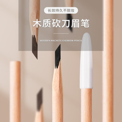 野生の眉毛の神器! 眉毛を切って自然に汗を防ぎます。