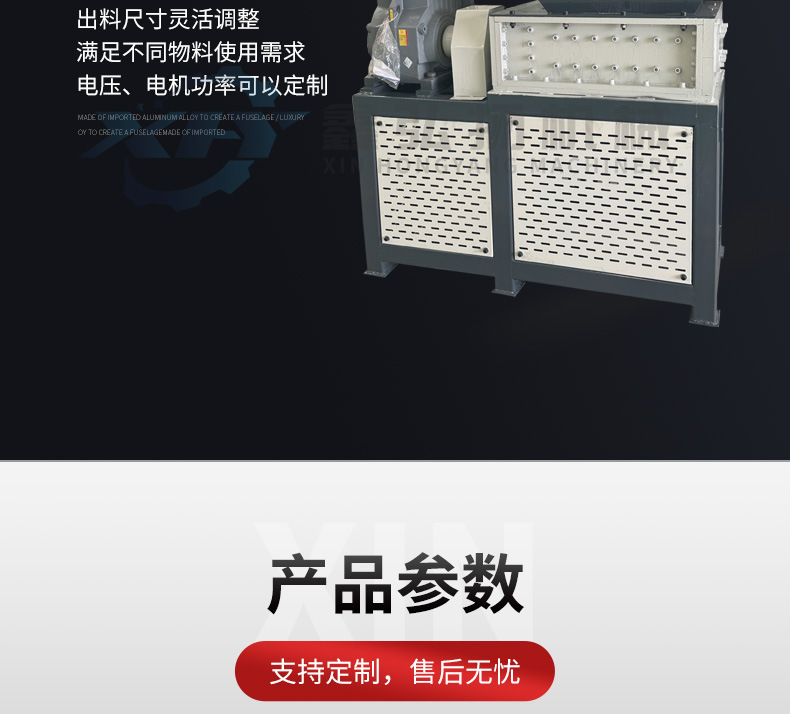 单轴撕碎机xin_11.jpg