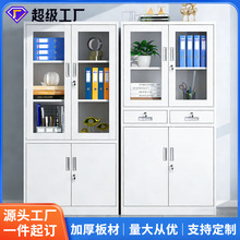 钢制文件柜带锁办公室用铁皮柜财务凭证档案柜大容量多层储物柜