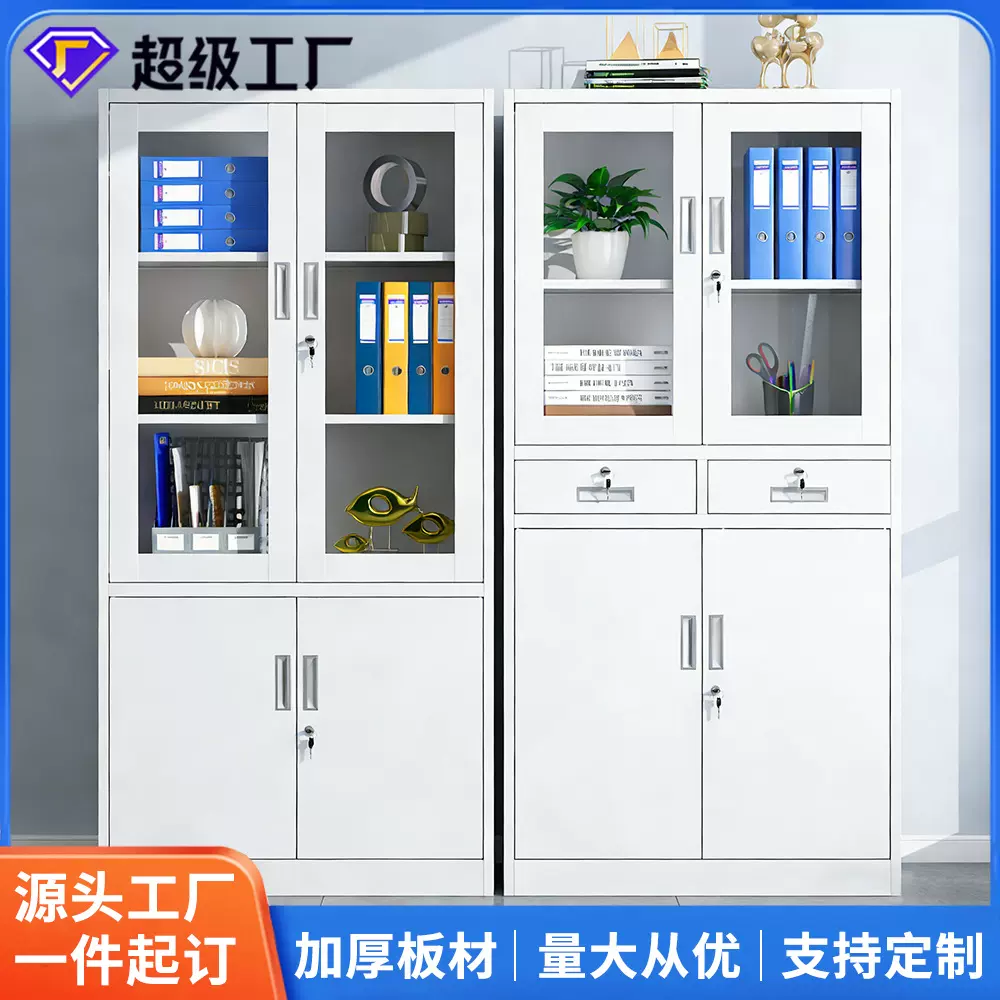 钢制文件柜带锁办公室用铁皮柜财务凭证档案柜大容量多层储物柜