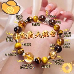 金霸大综合天然黄塔晶水晶手串金虎眼石水晶女手链轻奢高级感