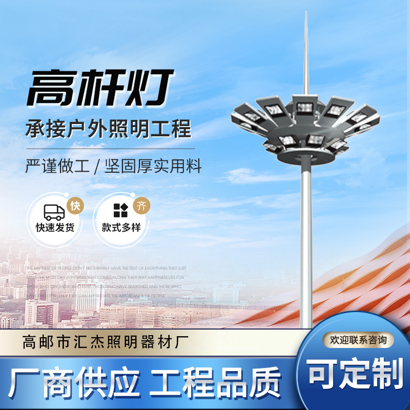 高杆灯 8/12/15/20米带升降照明高杆灯 室外广场体育场港口球场灯