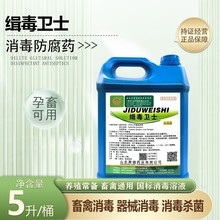 兽用月苄三甲氯铵溶液5升大桶装养殖专用药消毒液杀菌消毒水