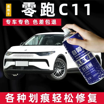 Leapmotor C11 Walford Green, Galaxy Silver, Sky Gray Ağ Rəng Təmiri Qələmi
