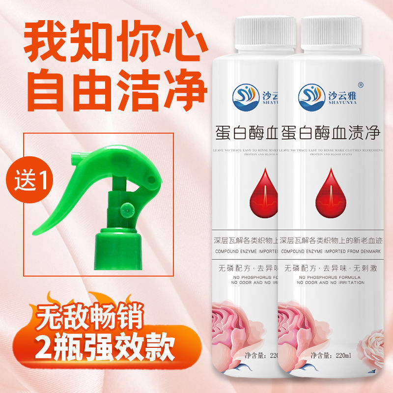 Tía recíproca para eliminar manchas de sangre menstrual obstinada limpiador de ropa interior para eliminar manchas de sangre limpiador de cabello