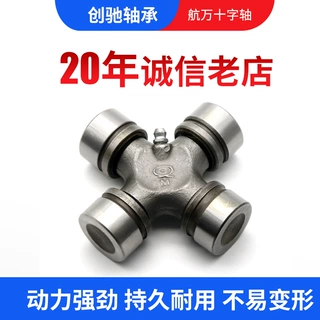 Guis62 Guis62 Gu7560 Gum75 Gut23十字轴万向节轴承 汽车传动轴