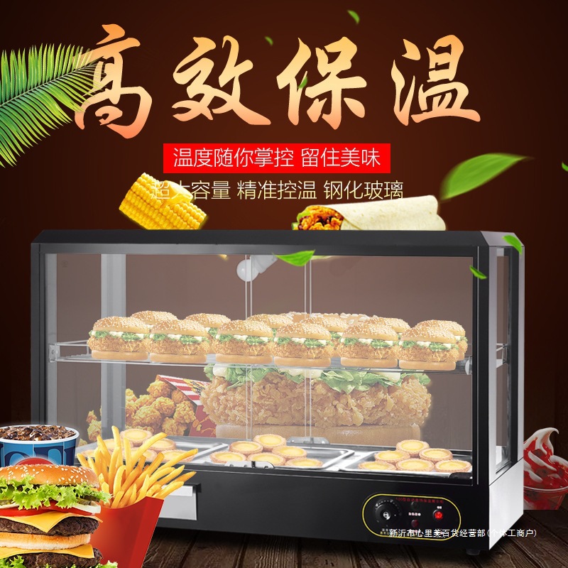 商用保温柜加热恒温箱食品小型展示柜台式板栗蛋挞面包玻璃熟食柜