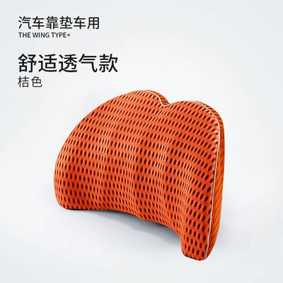 Waist support — Support, Breathable Car Cushion - waistrest-orange-separate-lumbar-support