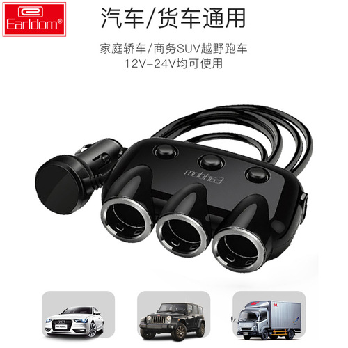 Car cigarette lighter adapter three-in-one multi-function socket power distribution converter plug car charger