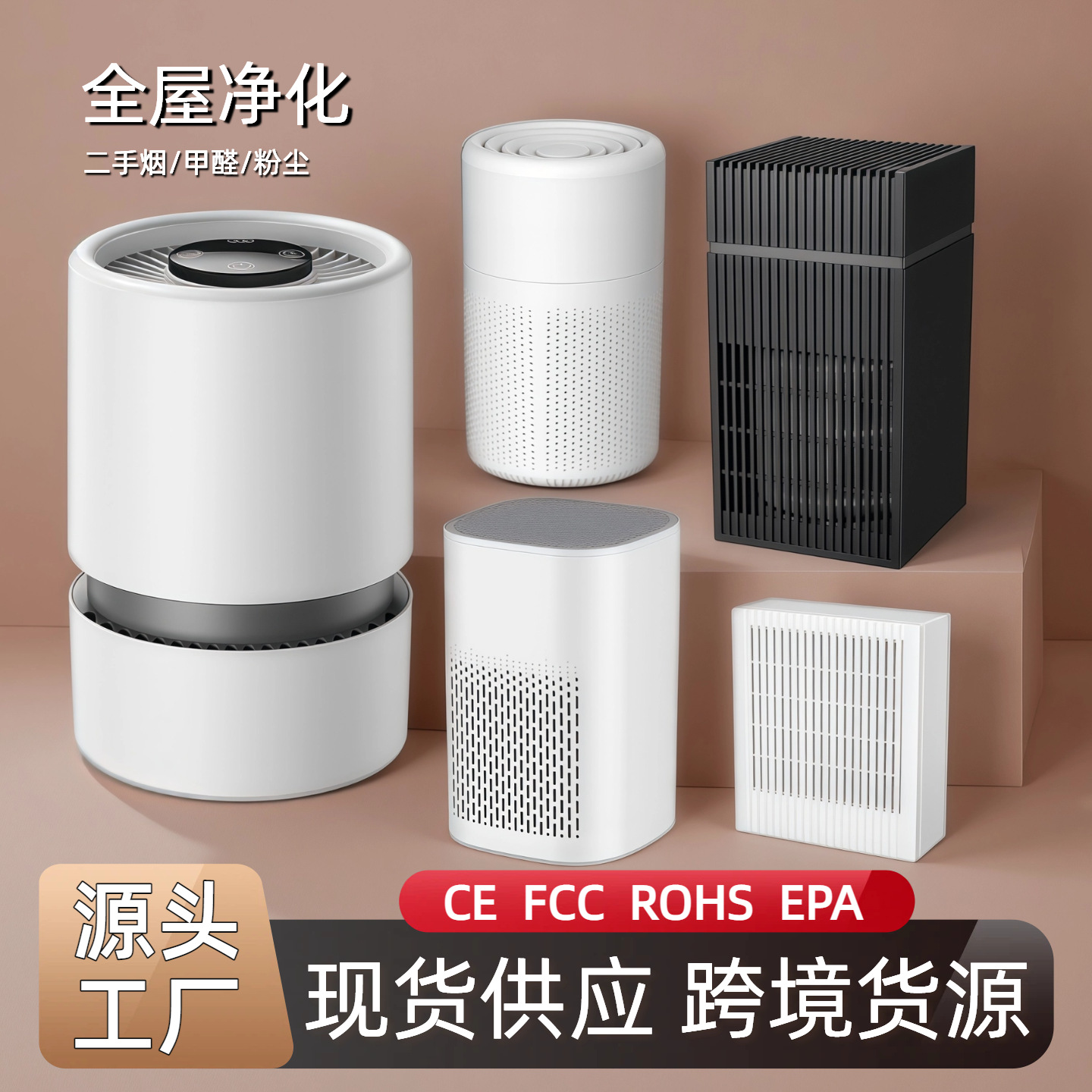 Air Purifier Small Air Purifier Household Indoor Second-Hand Smoke Pm2.5 Desktop Purifier Batch