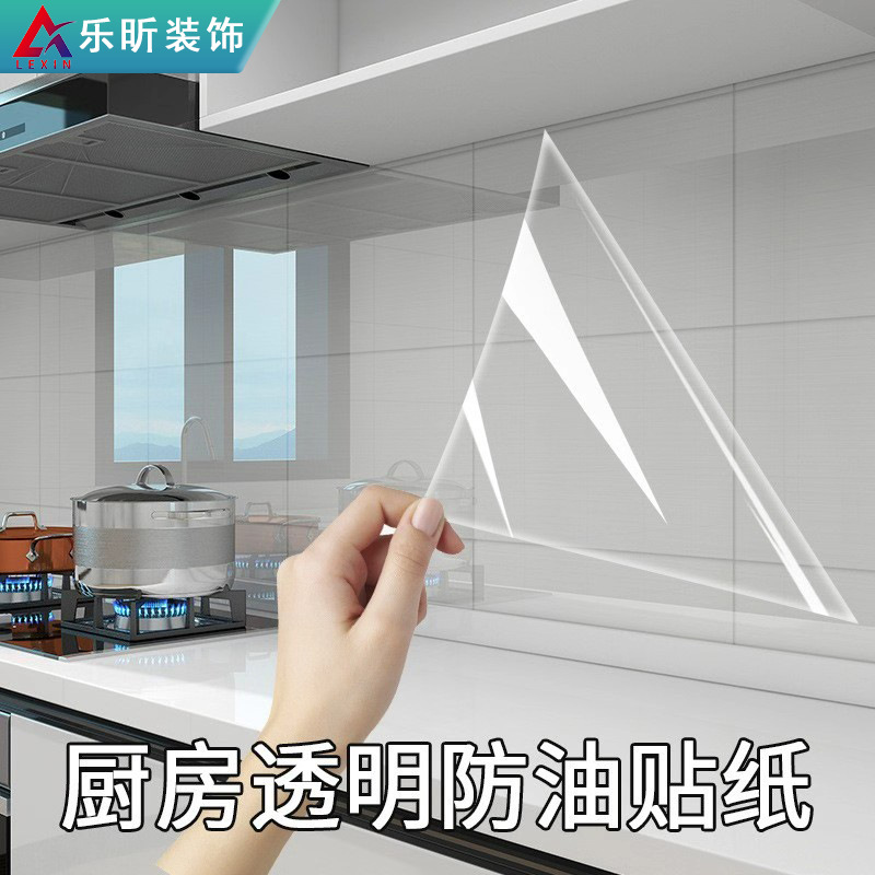 Kitchen Oil-Proof Sticker Transparent Wallpaper Wall Sticker Protective Film Waterproof Wall Wallpaper Stove Wall Electrostatic Special Film