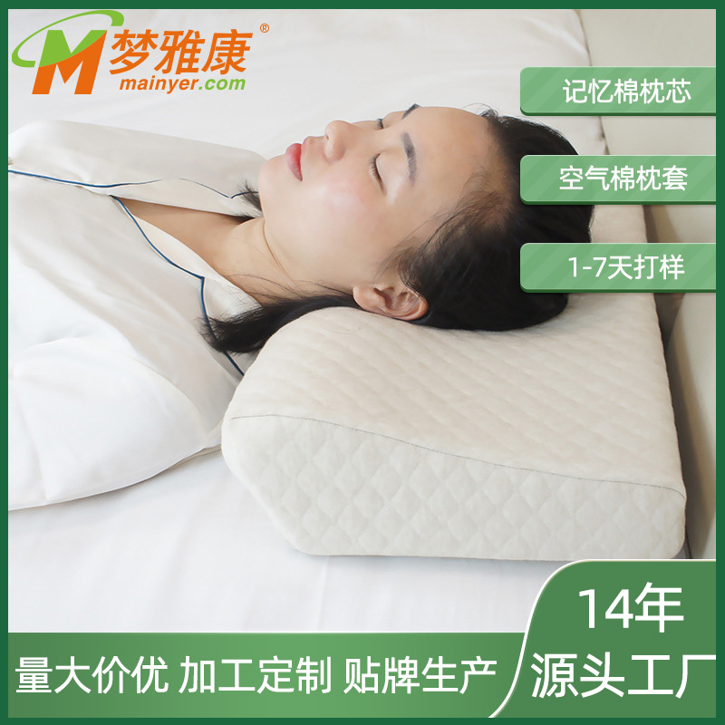 记忆枕 枕头记忆棉枕芯慢回弹护颈椎枕头 颈椎保健助睡眠枕头定制