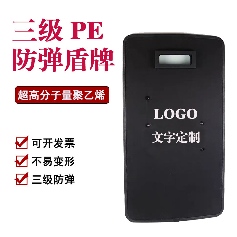 Level 3 Pe Bulletproof Shield Handheld Protective Pe Material Ultra-High Molecular Weight Standard Portable Lightweight Bulletproof Shield