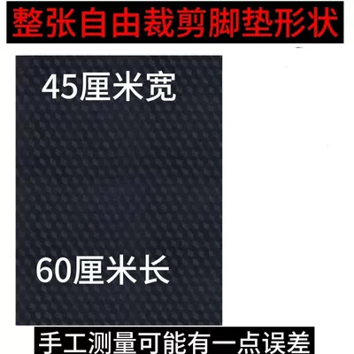 Car Foot Pad Universal — Electric vehicle foot mat