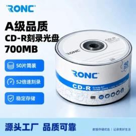 刻录碟片;铜版纸