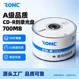 空白 CD-R 光盘 700MB 厂家直供 办公数据音乐车载刻录光盘 现货