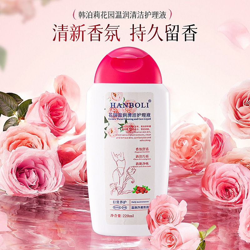 花園温潤清潔看護液女性日産洗浄看護液留香清潔秘密看護洗浄液女性|undefined