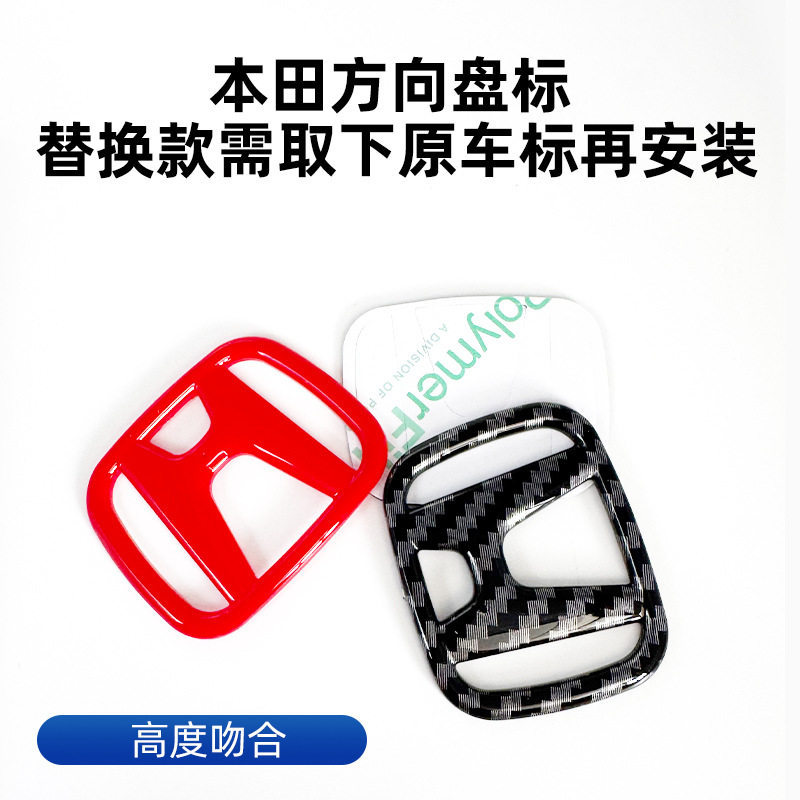 Accord 11Th Generation, 8Th Generation Civic Car Logo, Fit, Cr-V, Fengfan, Jade, Odyssey, Type R Steering Wheel Emblem, Black