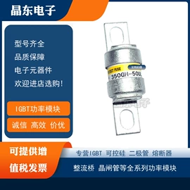 高压熔断器;普通晶闸管;开关二极管