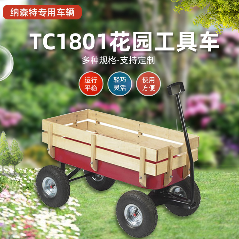 花园工具车免熏蒸木板推花盆大脚车 厂家批发TC1801充气轮工具车