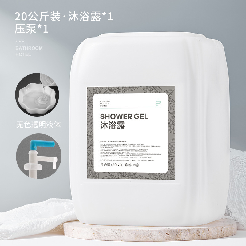 五星级酒店宾馆浴场大瓶装白茶洗发水沐浴露民宿壁挂专用洗浴用品|undefined