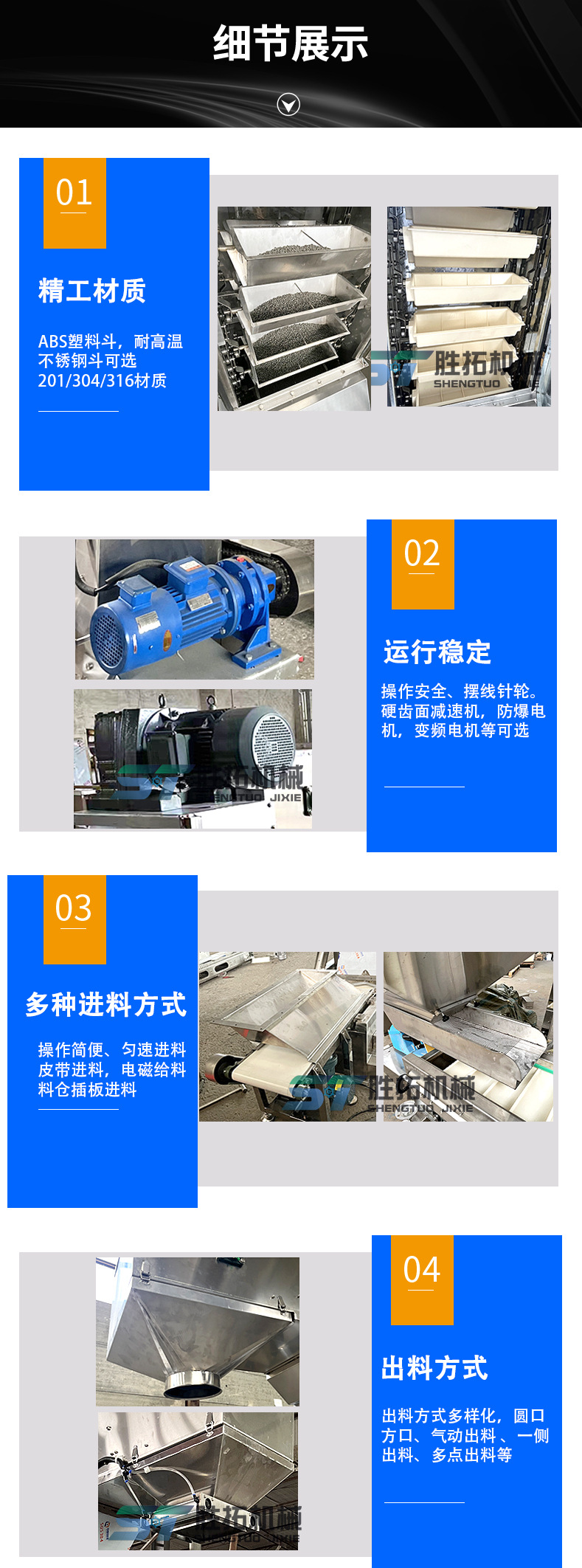 提升机字胜拓7.10_06