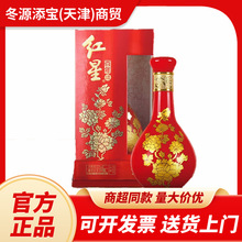 红星二锅头 富贵花开百年酒 兼香型白酒 52度 500ml*6瓶 箱装