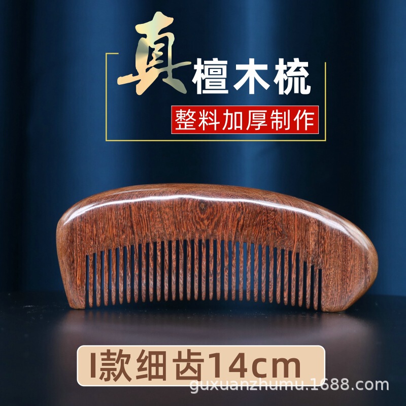 精品黑金檀木梳子整料加厚制作厂家直销批发可加印logo刻字按摩梳|undefined