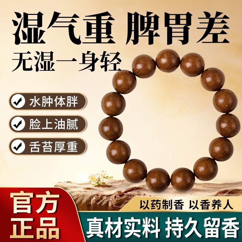 Traditional Chinese Fragrance Bead Bracelet with Five Elements, Handmade Herbal and Floral Incense, Agarwood, Unisex Bracelet, Official Genuine Product