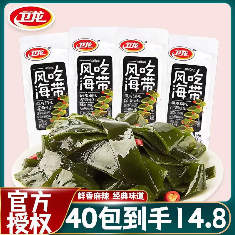 卫龙风吃海带开袋即食海藻香辣海带丝片海味麻辣条下饭菜健康零食
