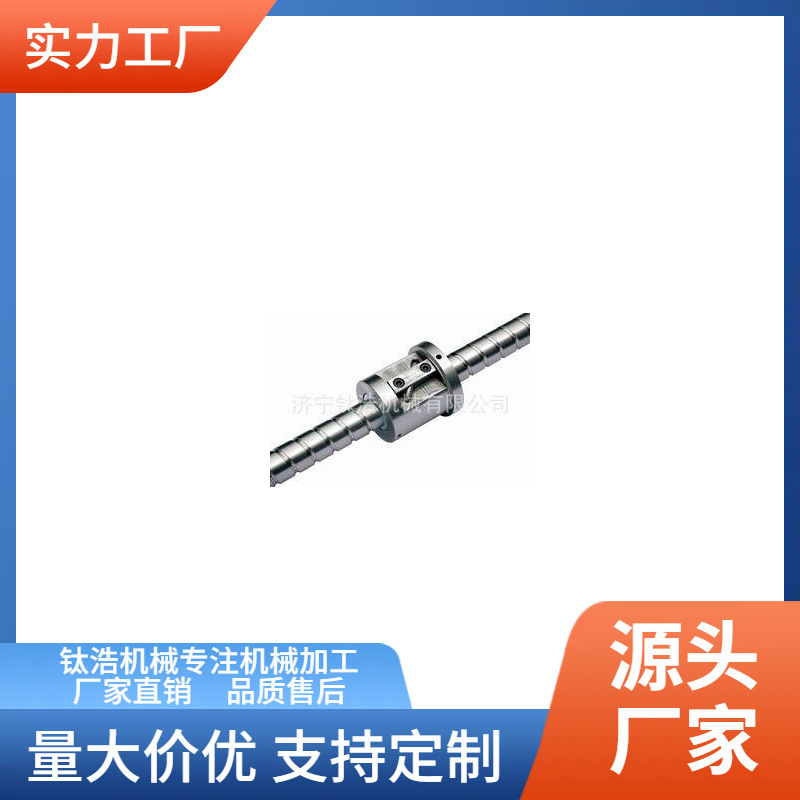 高品质CBT系列滚珠丝杠厂家批发质量保障图样加工量大优惠