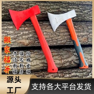 Axe for Moving, Wedding, Housewarming, and Protection; Practical Family Axe; Outdoor Hand Axe for Good Fortune