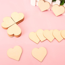爱心DIY激光切割木片婚礼装饰心形木板多规格幼儿园手绘工艺品