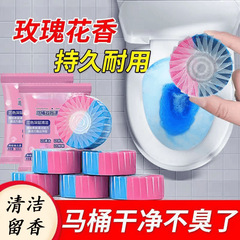 双色洁厕灵马桶清洁剂双效洁厕块清香型蓝泡泡洁厕宝除臭除垢代发
