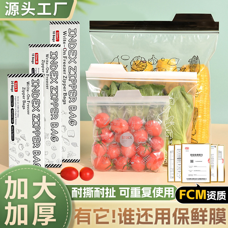Double-Sealed Fresh-Keeping Bags, Food-Grade Pull-Out Ziplock Bags, Household Food Thickened Refrigerator-Specific Sealing Bags