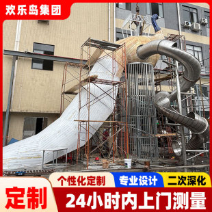 Peacock-Shaped Amusement Equipment Stainless Steel Slide Custom-Made Outdoor Large-Scale Amusement Equipment Manufacturer Ladder Planning and Design
