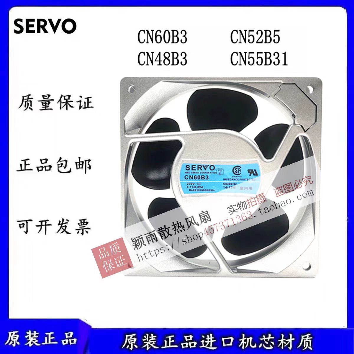 全新伺服SERVO CN60B3 0.11/0.09A 12038 200V 14/12W 散热器风扇