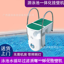 爱克/AQUA 一体化挂壁机 游泳池水泵砂缸水处理设备过滤器 壁挂式