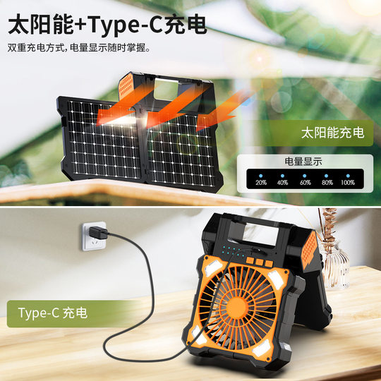 Solar fan new cross-border fan charging treasure USB portable outdoor dual solar panel camping fan